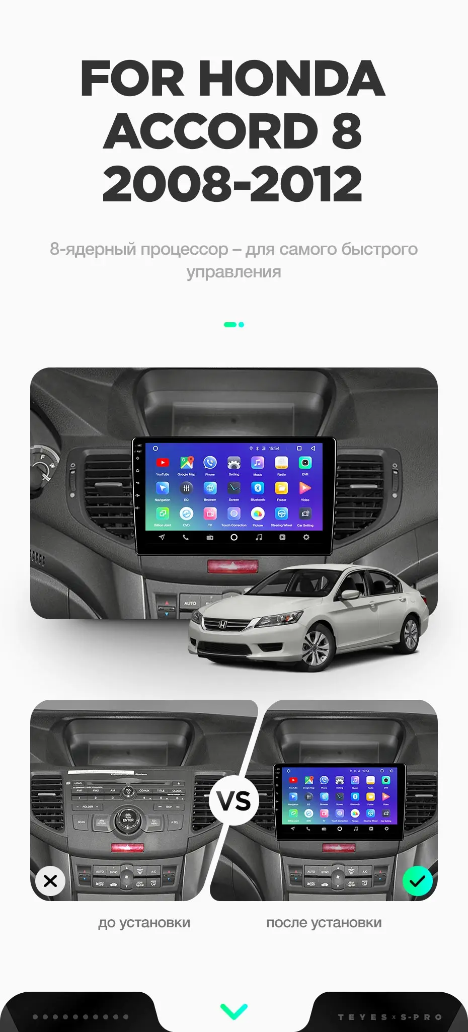 TEYES SPRO Штатная магнитола для Хонда Аккорд 8 Honda Accord 8 2008 2009 2010 2011 2012 Android 8.1, до 8-ЯДЕР, до 4+ 64ГБ 32EQ+ DSP 2DIN автомагнитола 2 DIN DVD GPS мультимедиа автомобиля головное устройство