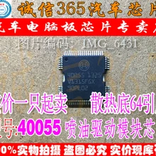 5 шт./лот 40055