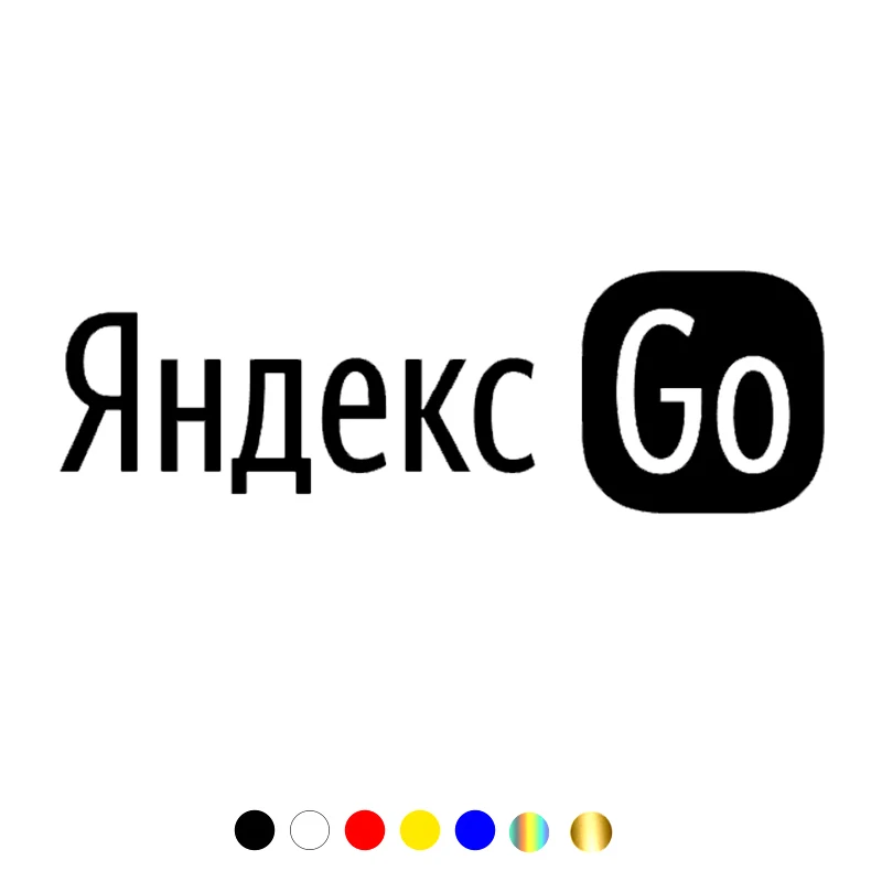 наклейки на авто Яндекс Go такс водонепроницаемые машину наклейка для