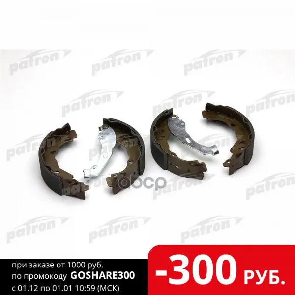 Brake Drum pads patron art. PSP642 | Автомобили и - Цена: US $18.14