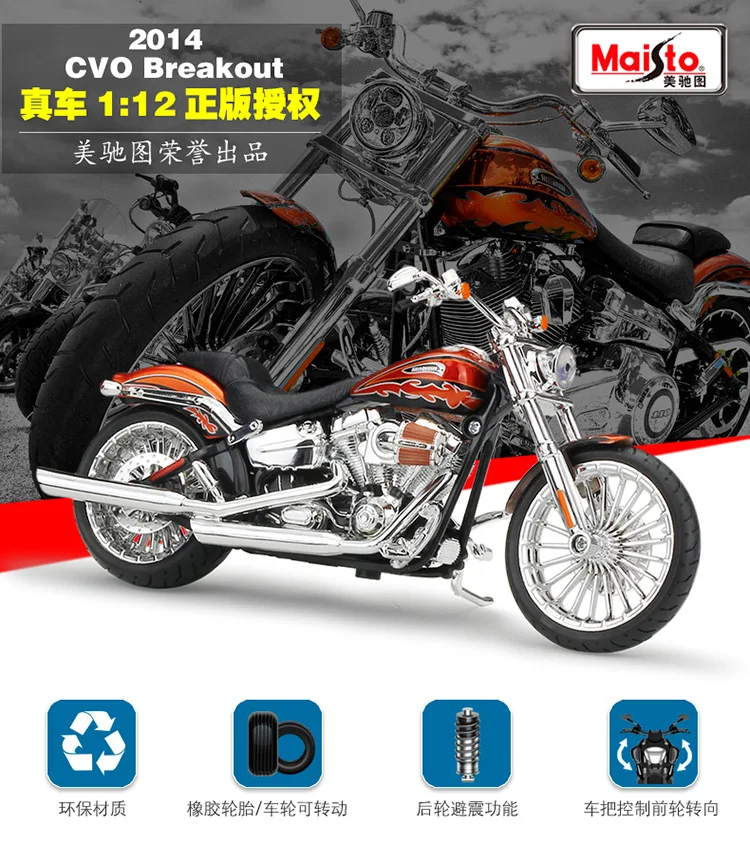1:12 мотоцикл Harley Davidson вся модель Maisto литая модель автомобиля DYNA STREET BOB Металлический Игрушечный Автомобиль ROAD королевские игрушки для детей