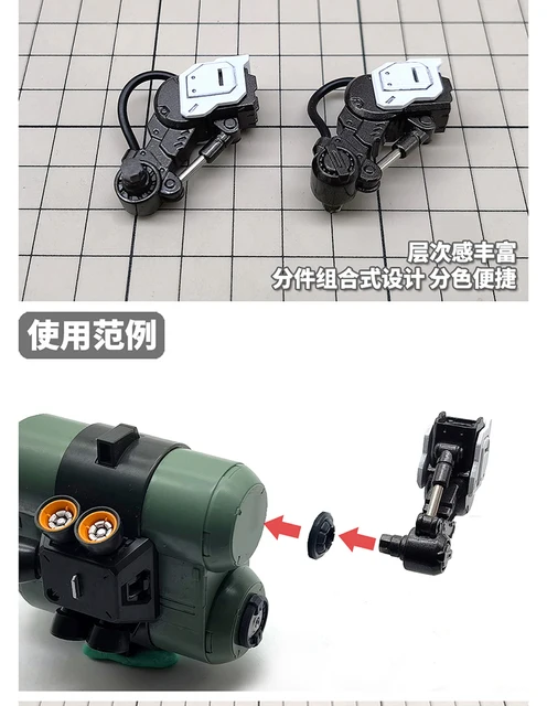 Gundam Upgrade Parts Backpack hydraulic rod kit General Purpose HS029 4