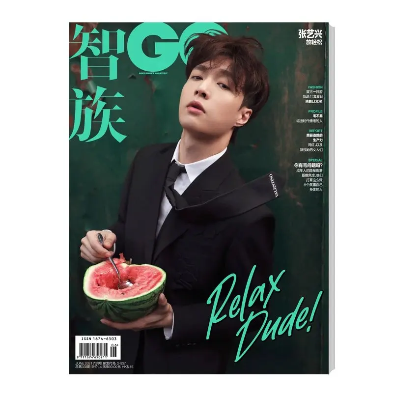 Chinese Original Official Magazine Zhang Yixing Cover Photo Album Book Xin Zhou Kan |