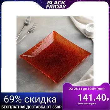 

SQUARE PLATE 22.5 cm, orange