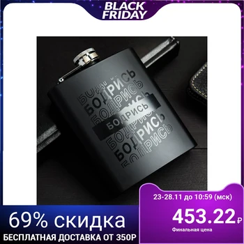 

Flask "Cheer up", 210 ml 5060028