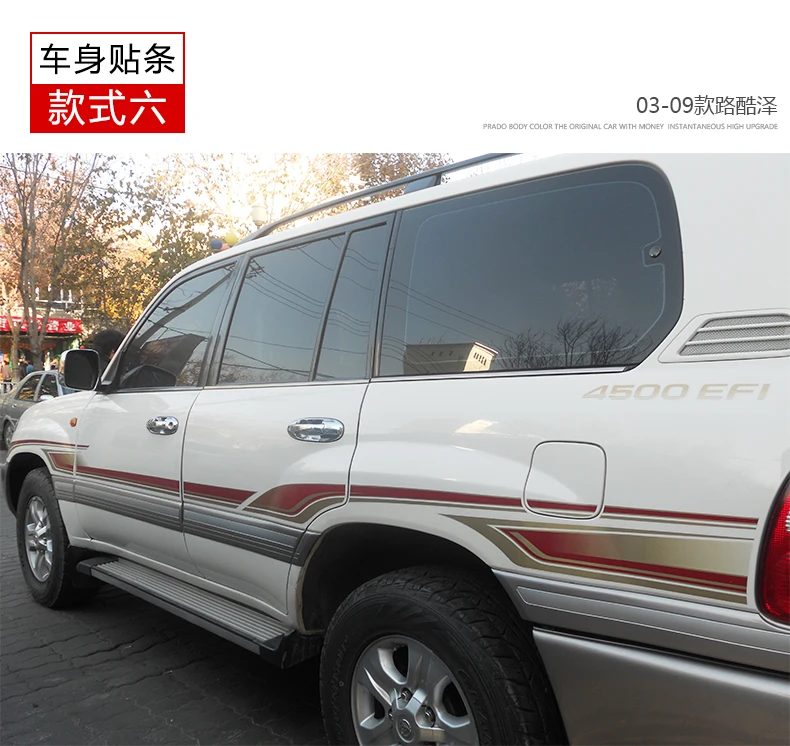 Автомобильный стикер для Toyota Land Cruiser LC100 2003-2009 внешний декоративный стикер для кузова Land Cruiser стикер для двери модификация