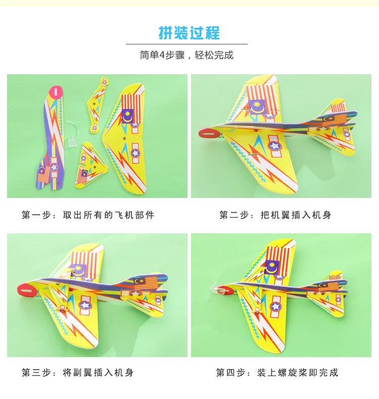 360-Degree Educational Airplane Assembled Magic Foam Paper Magic Model Cyclotron Boomerang CHILDREN'S Toy Stereo