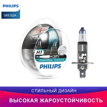 Philips H1 Автомобильный головной свет 2шт 12258XV S2 света X-treme Vision Галоген автомобиль освещение примерка
