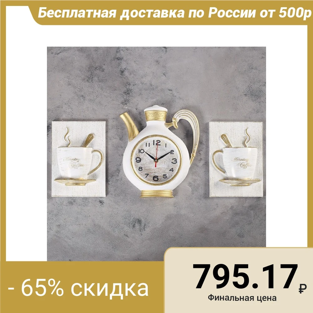 Часы настенные, серия: Кухня, "Сангино", белые, 26.5х24 см 4551490|Настенные часы| | АлиЭкспресс