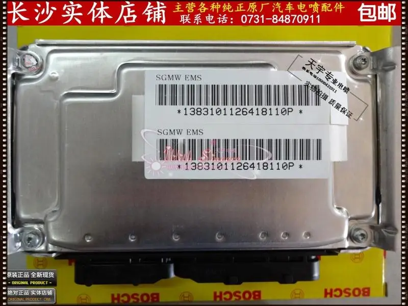  Free Delivery. Engine computer board 0261201264 SEM-SW608830 Original with security code