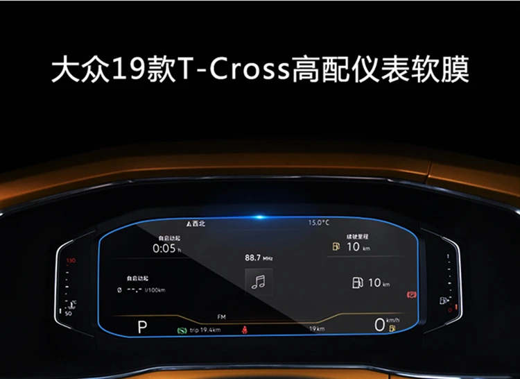 

For Volkswagen T-Cross 2018 2019 Dashboard Display Screen Film Car Sticker