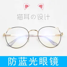 Новые металлические синие очки модные кошачий глаз плоское зеркало весенние ноги компьютер студенческие очки Рамка