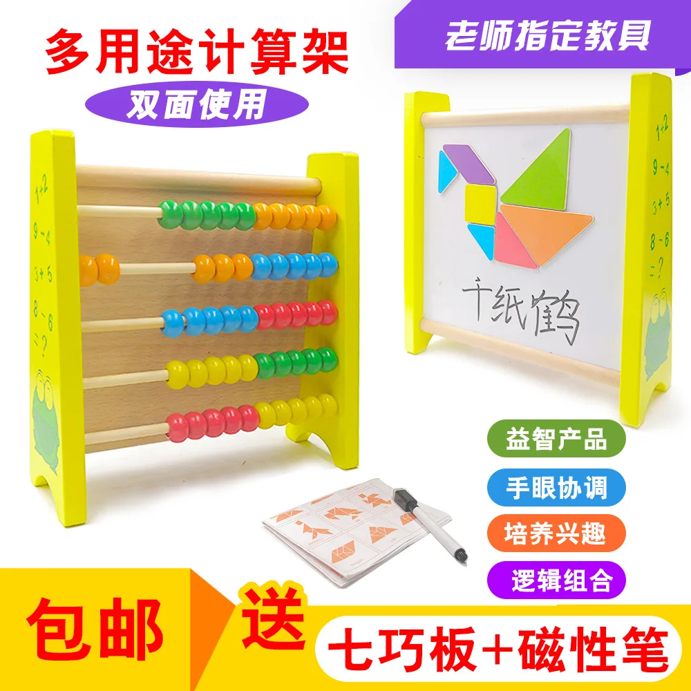 

Multi-functional Children Calculation Frame Drawing Board Early Childhood Educational Children Abacus Beads Learning Calculation
