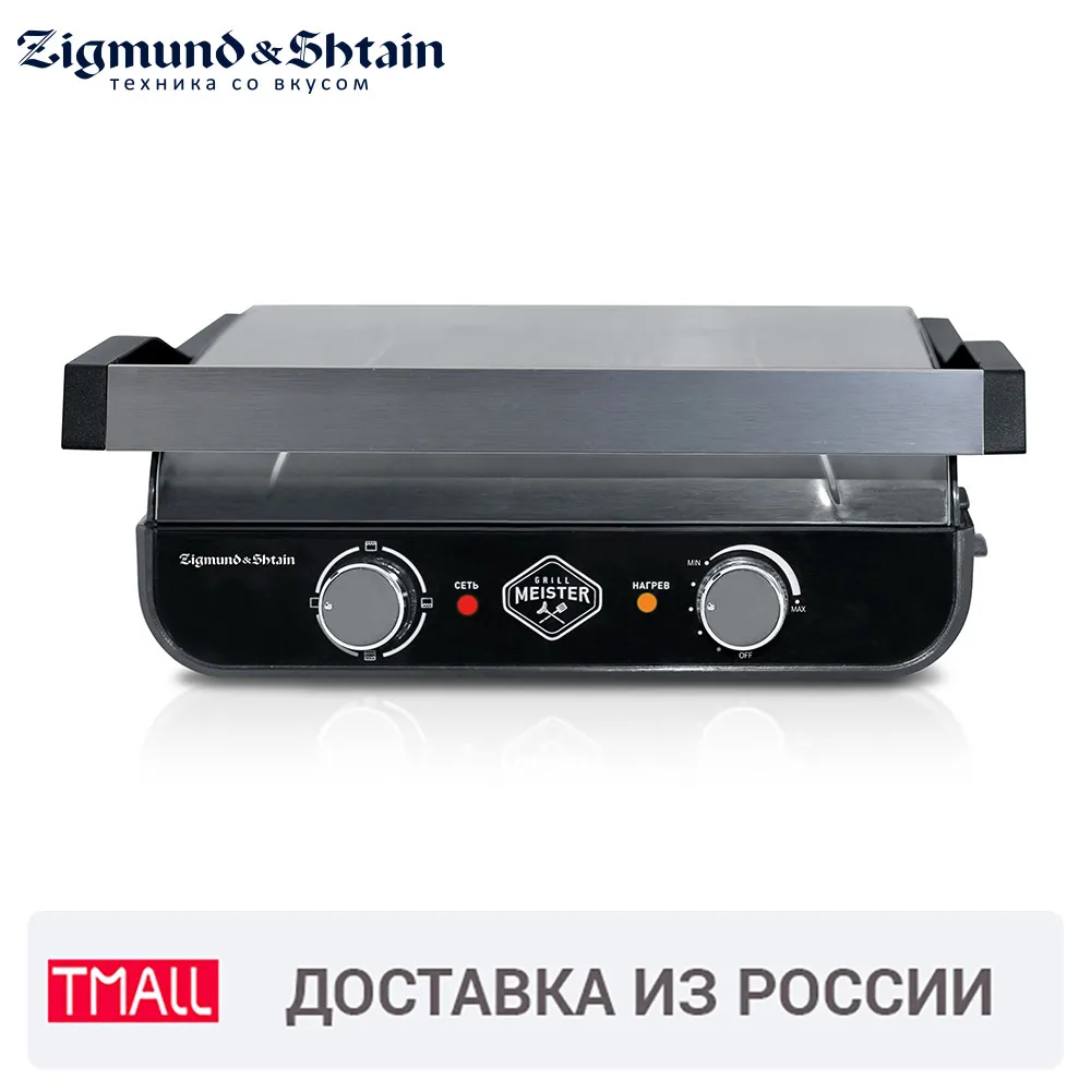 Контактный гриль GRILLMEISTER ZEG 925 4 в 1 стальной корпус|Электрические грили и