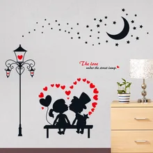 Съемные наклейки на стену Детская комната украшения мультфильм уличная лампа пары стикер стены s XH3615C