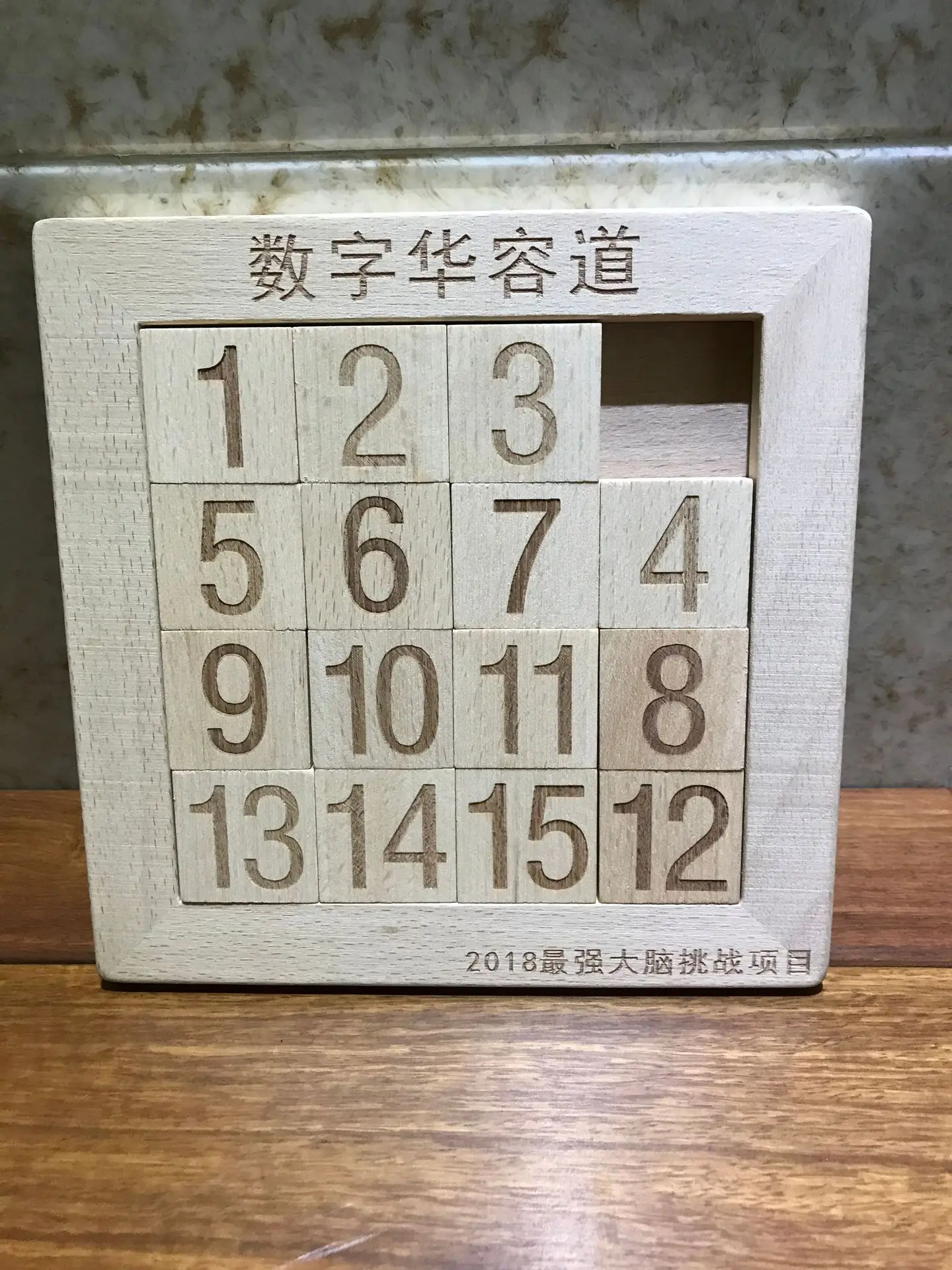

With Numbers Huarong Educational Toy Children Intelligence Development Young STUDENT'S Three Adult Clearance Decompression Game