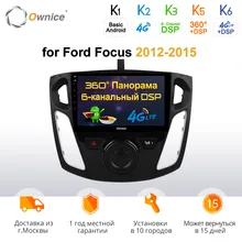 Ownice k3 k5 k6 Octa 8 ядерный Android 9,0 360 панорама DSP Автомагнитола gps Navi для ford 2012- Focus 3 DVD 4G LTE SPDIF