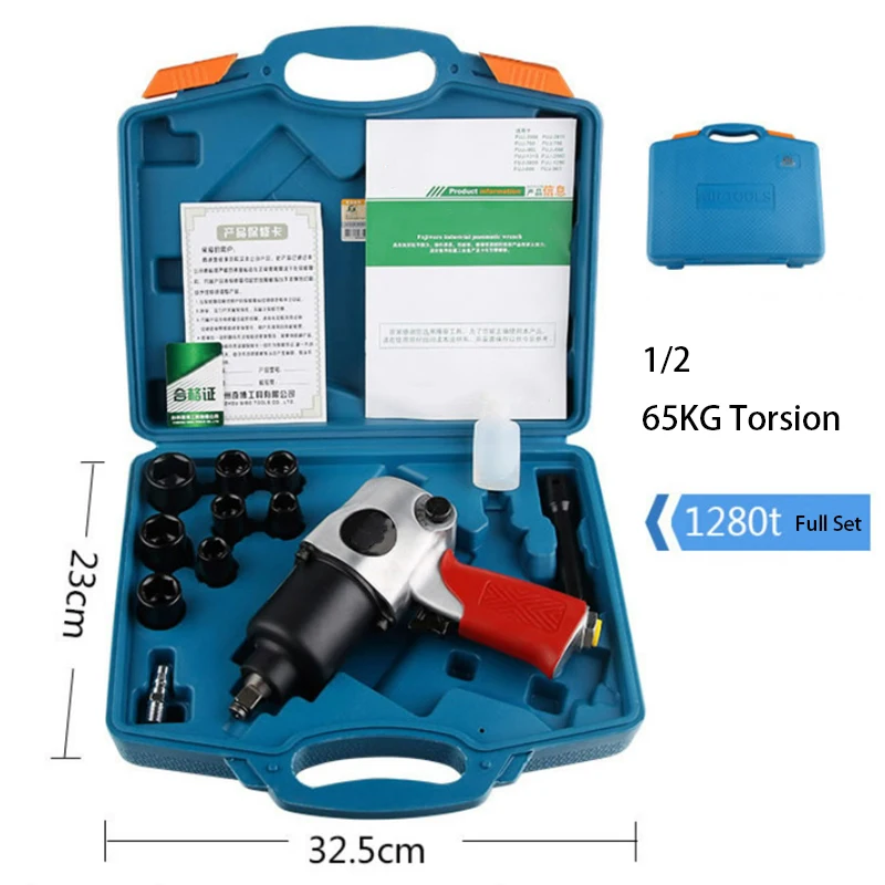 

Набор пневматических гаечных ключей с большим крутящим моментом 650 нм