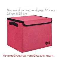 STORAGE BOX B 198