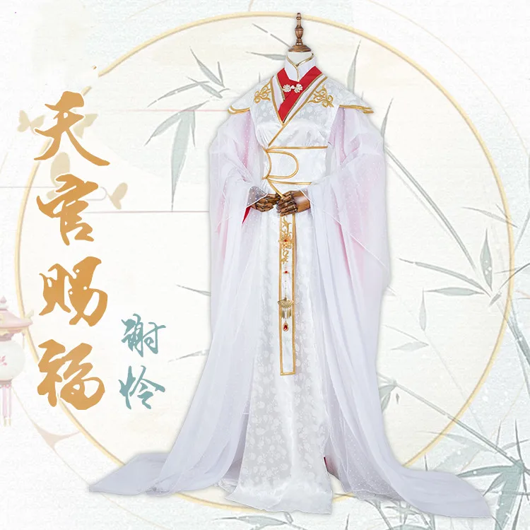 Xie Lian Yue Shen Косплей античный Роман Тянь Гуань Си фу Платиновый Павлин костюмы все