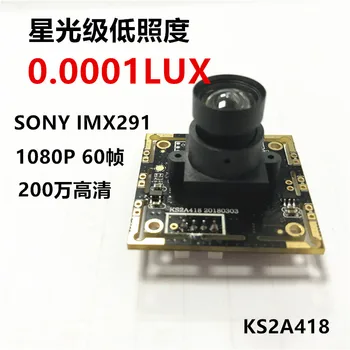 

2 Million HD IMX291 Star Level Low Illumination 0.0001 LUX High Frame Rate 60 Frame Monitoring Camera Module