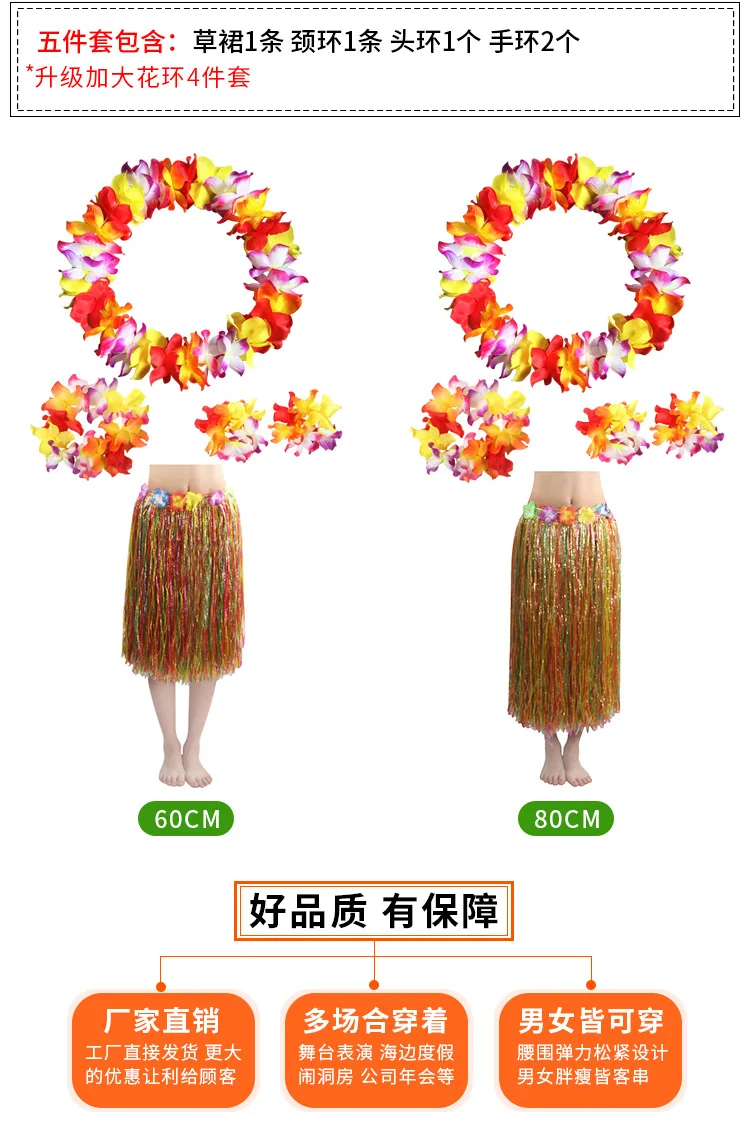 Manufacturers Direct Selling Upgrade Double Layer Thick Five 6-Piece Set Hawaiian Grass Skirt Garland a Generation of Fat