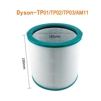 

Replacement Filter Compatible Dyson TP01/TP02/AM11/BP01 Dyson Tower Purifier