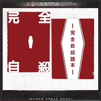 

A5 Anime Bungo Stray Dogs Detective Agency Osamu Dazai Diary Cartoon Book Theme Cosplay Dead Note Writing Journal Notebook Prop