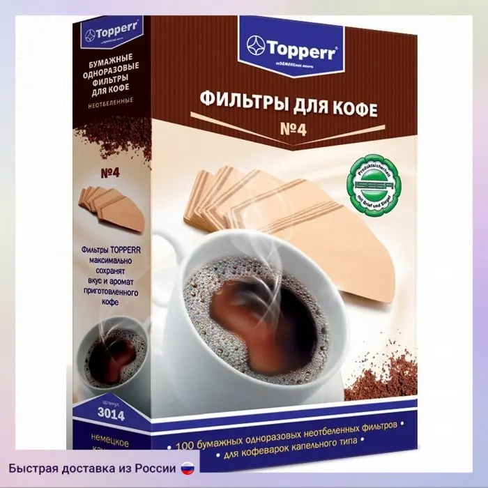 Фильтры для кофе кофеварок капельного типа Topper №4 неотбеленные 1х4 (упак.:100шт) |
