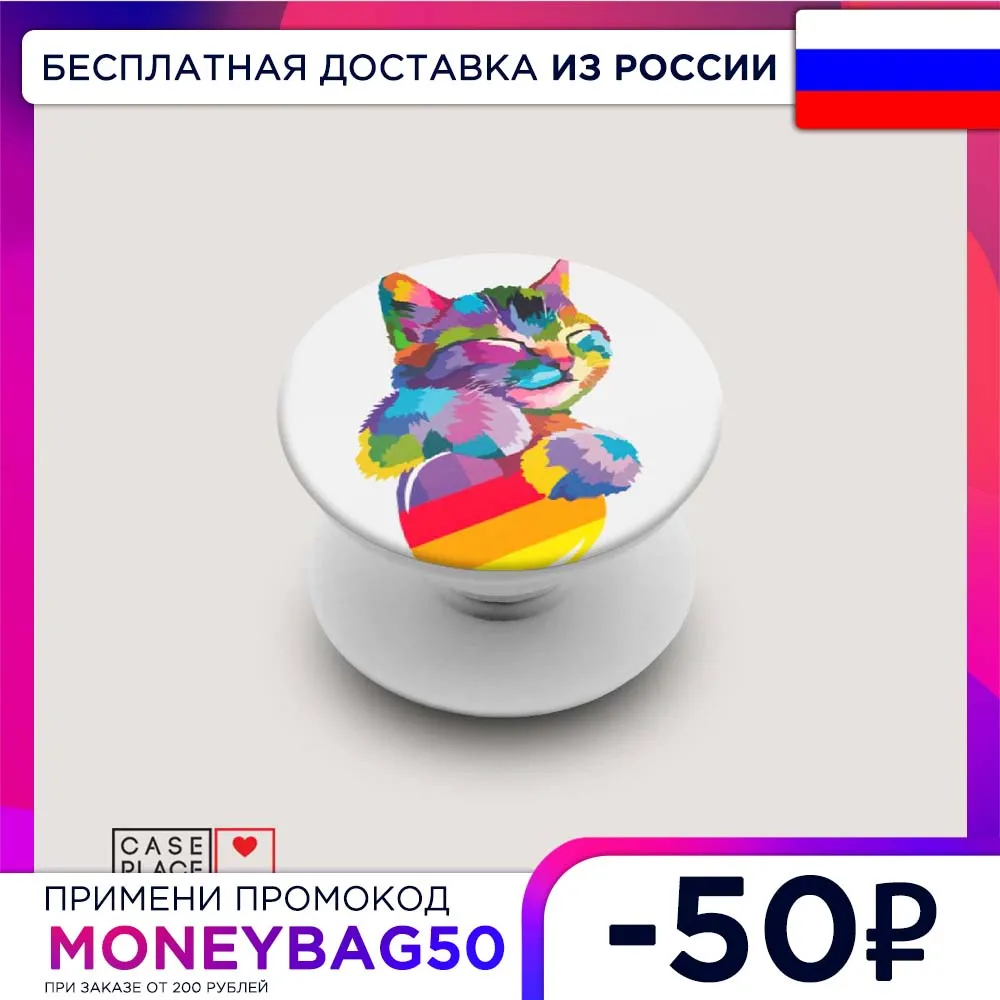 Попсокет с картинкой Likee котенок для мобильного телефона. Универсальный