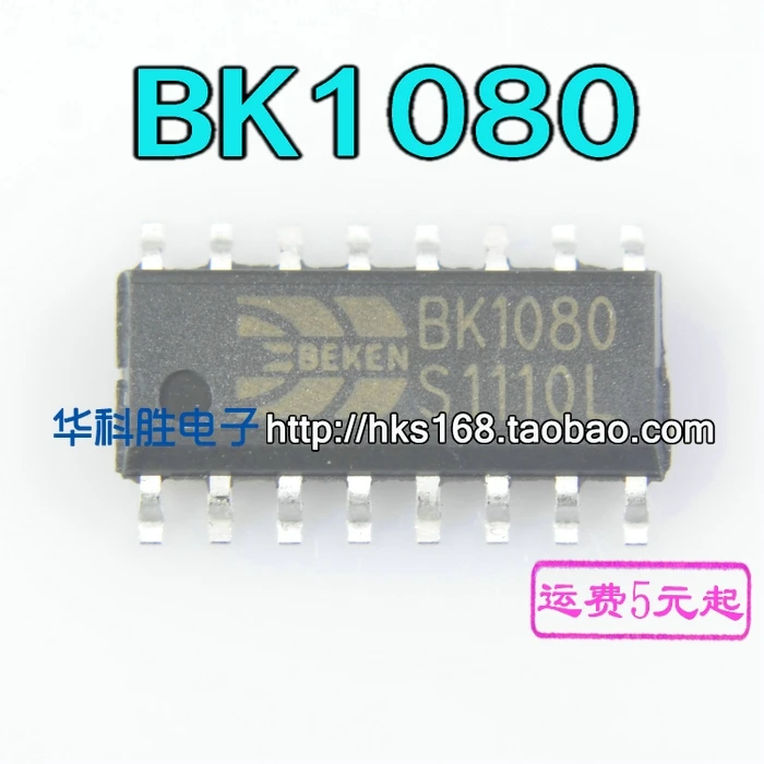 5 предметов в партии, BK1080 SOP16