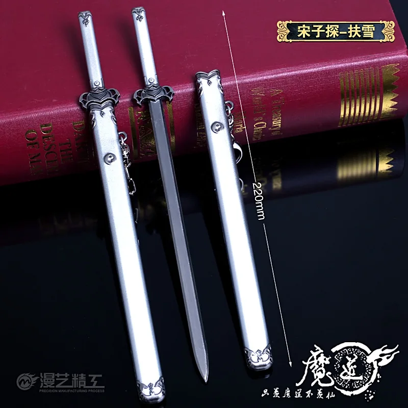 8 Mo Dao Zu Shi Song Zi Chen Jin Ling Wei Wu Xian Xue Yang Grandmaster Demonic Weapon модель Xiao Tianzi подвеска «модель» аниме - Цвет: 8