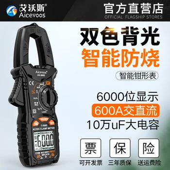 

High-precision clamp multimeter digital ammeter clamp universal meter clamp flow meter AC and DC automatic