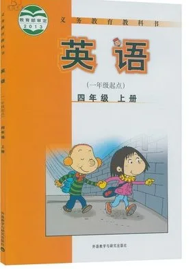 

2019 Primary School Textbook 4 Four Grade English Grade A Grade Starting Point Research Version English Four Grade Learning