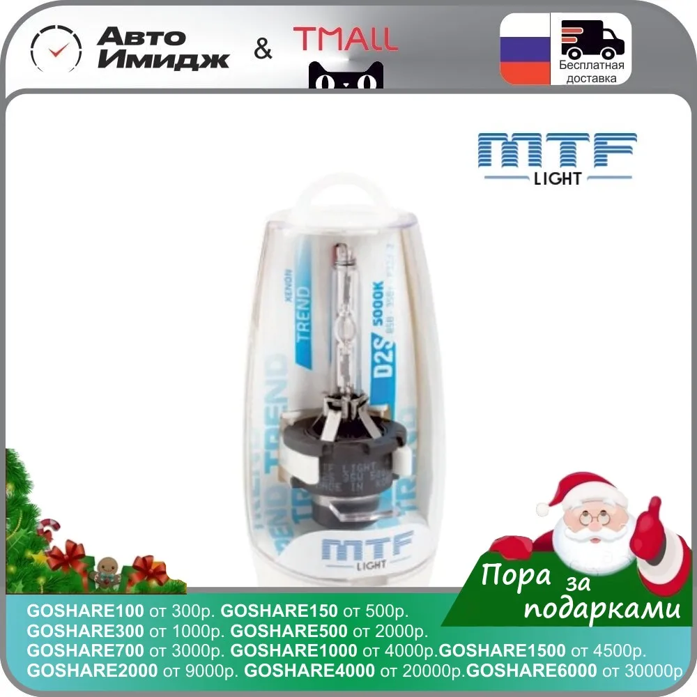 HID Xenon car lamp MTF light D2S D2R D1s D3S D4S 4300K 5000 K 6000 | Автомобили и мотоциклы