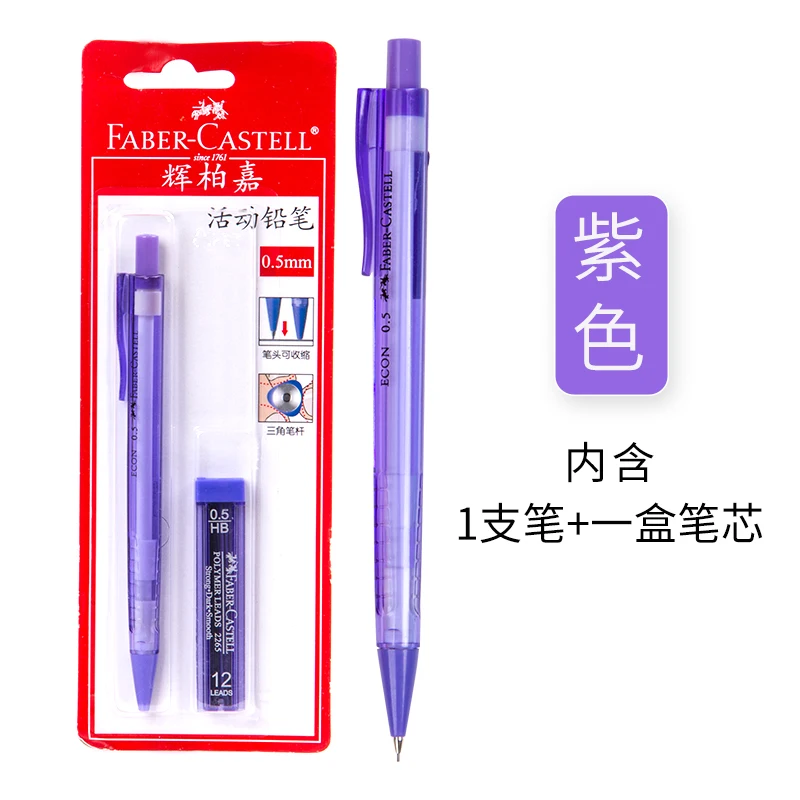 purple 1Pcs 1 шт., набор автоматических карандашей Faber-Castell 1342, 0,5 мм, для студентов, для рисования, для рисования, ручная роспись, пресс-тип, карандаш для начальной школы - Цвет: purple 1Pcs