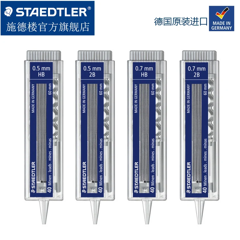 1 трубка Германия STAEDTLER 255 2B/HB 0 5 мм 7 механический карандаш заправка 40 проводов на