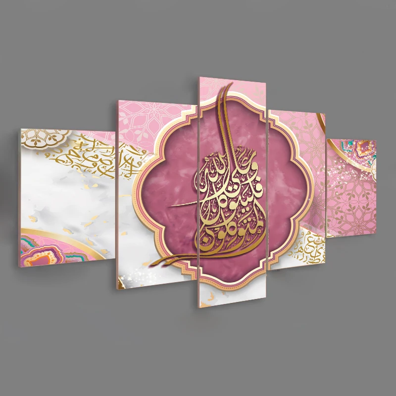 

5 Panel Pink Flower Allah Islamic Wall Art Canvas Painting Poster Arabic Calligraphy Muslim HD Print Picture Modern Mosque Decor