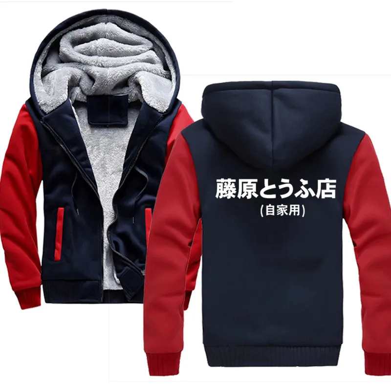 Горячая D Fujiwara-Tofu Shop Kanji JDM; японский зимняя мужская толстовка с капюшоном на молнии свитшоты Slim Fit Спортивная мужская мода спортивный костюм - Цвет: Red blue