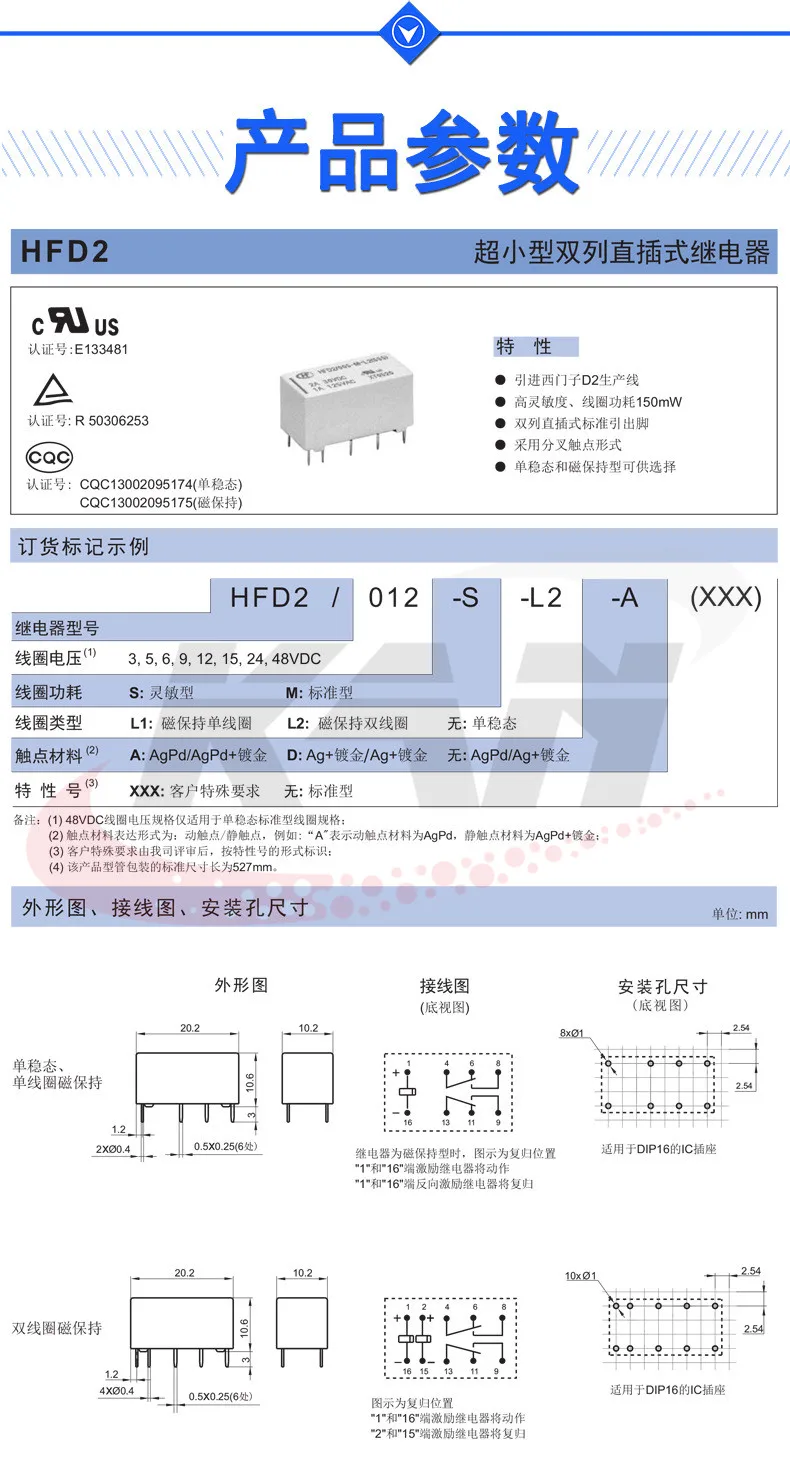 20 шт./лот Магнитное реле с механической блокировкой HFD2-005-M-L2-D HFD2-012-M-L2-D HFD2-024-M-L2-D 1A 10PIN