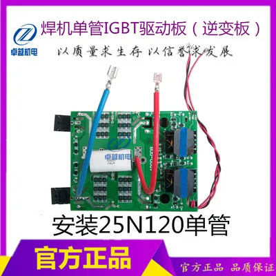 IGBT Single Tube Drive Board 315400QDB Drive Board Circuit Board Welder Inverter Board - Цвет: type5