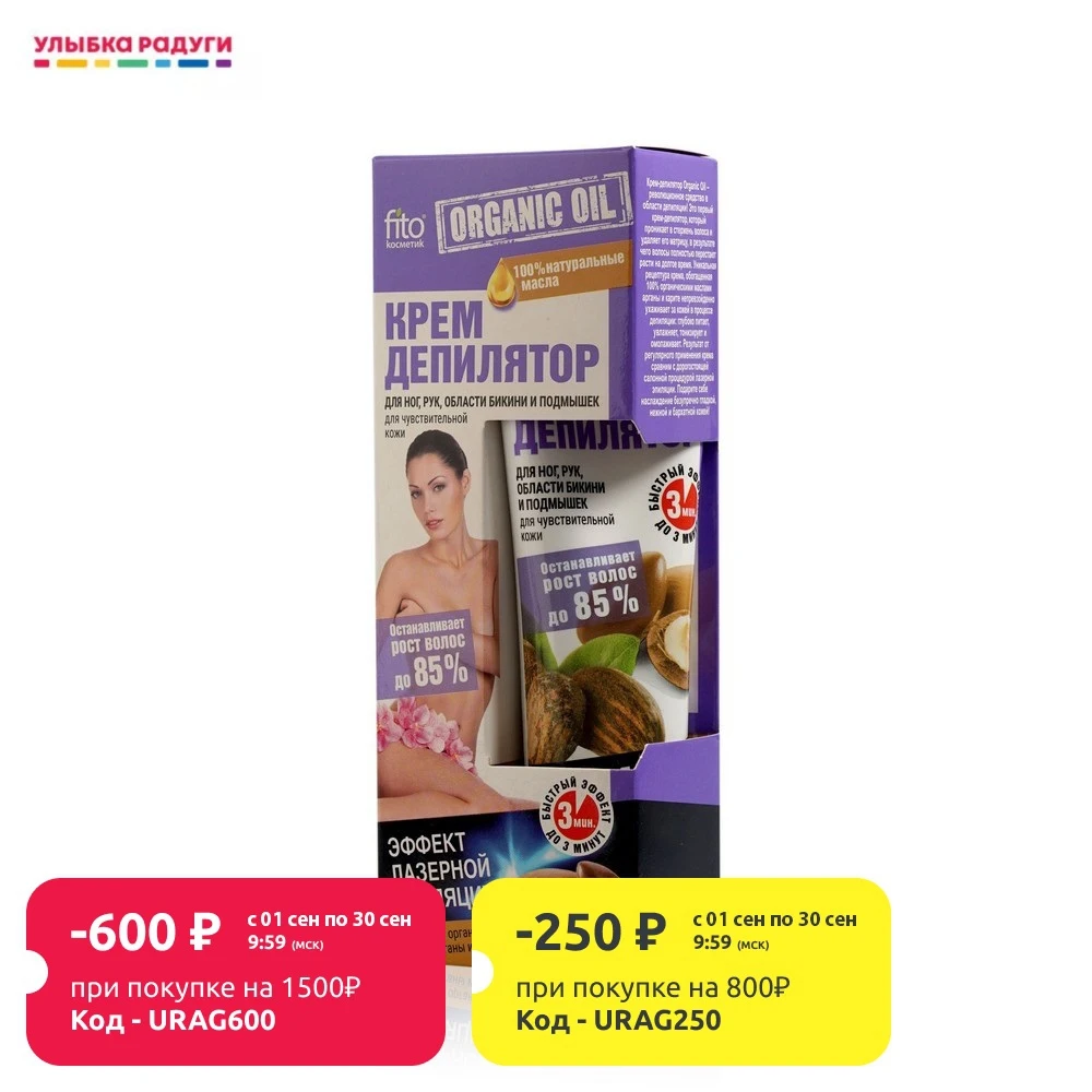 Крем депилятор ФИТОкосметик ORGANIC OIL для ног рук области бикини и подмышек 100мл |