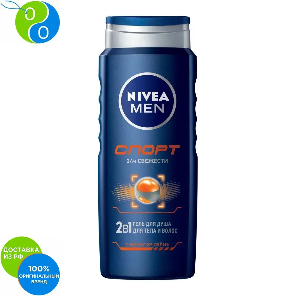 NIVEA MEN Гель для душа Спорт 500мл | Красота и здоровье