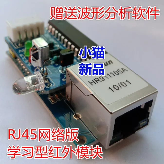 

Universal learning type infrared module RJ45 network port TTL serial port air conditioning TV Set Top Box