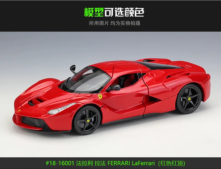 Bimeigao 1: 18 Феррари Рафа LaFerrari Модель брелок для автомобильных ключей, подарочный набор