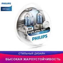 Philips 12342CVSM Автомобильный головной свет 2шт H4 9003 белый яркий свет Галогенные лампы Дальний свет Ближний свет