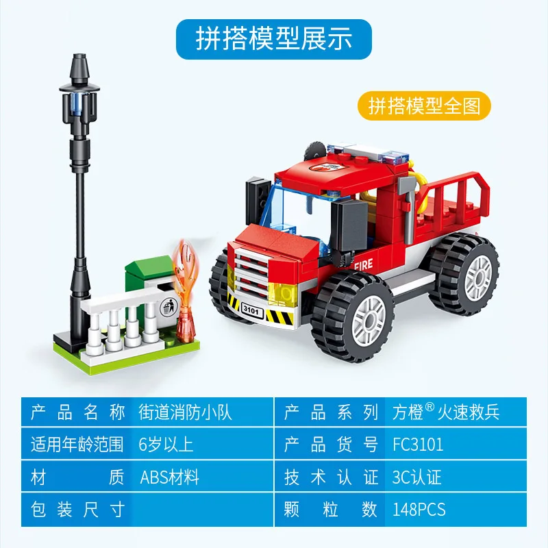 KAZI город конструктор совместимый с лего пожарная станция пожарный полицейский механические Строительные Компоненты грузовик спасательный автомобиль дети игрушки Кирпичи подарок - Цвет: 3101 no box