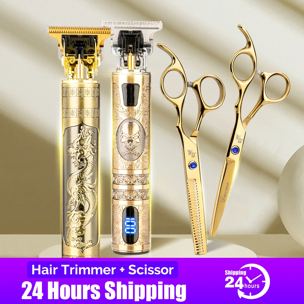 Машинка для стрижки волос ножницы 2 шт. | Бытовая техника