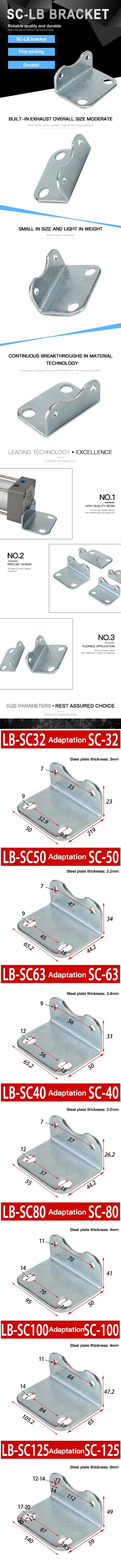 SC-LB支架详情英文版