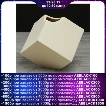 

Table vase "Cube", beige, 11 cm